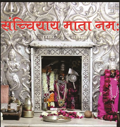Jai Shree Shyam Patka